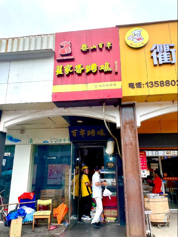 #Life #Food今天说说杭州我吃过的烤鸡当中值得推荐的三家