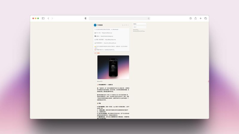 #GitHub #Telegram #Web #Blog✍️ 把 Telegram Channel 变成博客 —— BroadcastChannel🎙️ BroadcastChannel 是一个开源工具，核心目标是让任何人都能将自己的 Telegram 频道快速转变为一个结构化、可订阅、可搜索的微型博客网站