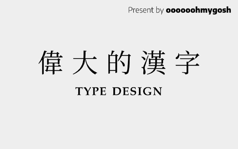 #Design #Video🎉 新视频来了
