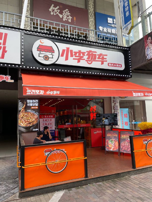 #Life #Food⭐️ 小李布车·韩式大排档 ⭐️📍 杭州 · 杭行路万达金街西入口4幢118号💰 人均：¥105万达金街一期东侧的第一家店，这家店原来是无限量大骨，就是在潘老板旁边