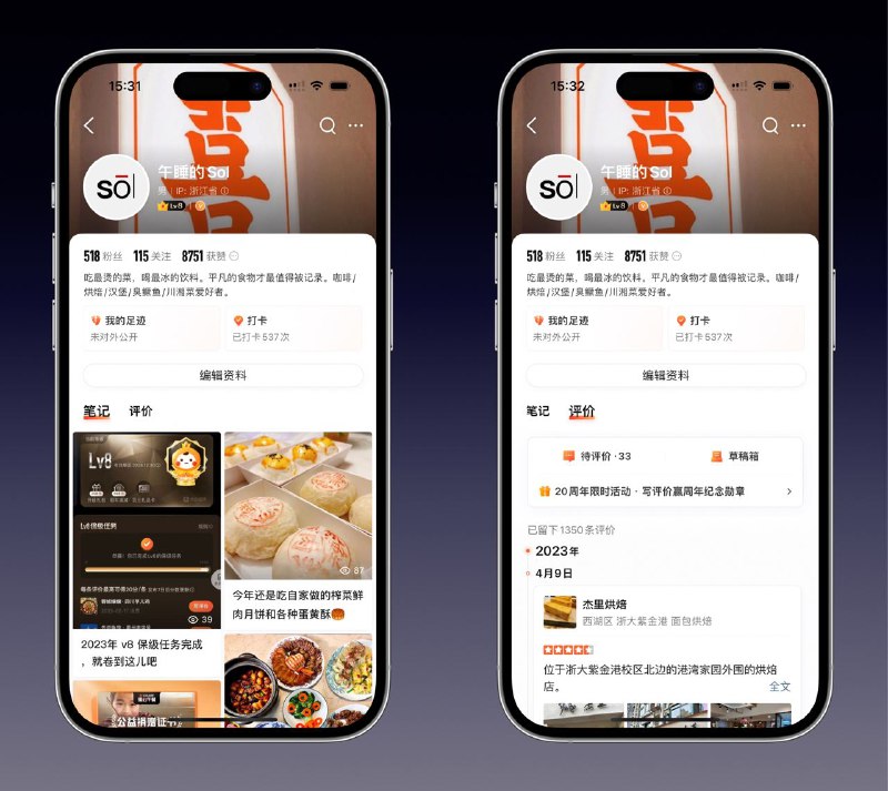 #App☝️ 今天发现大众点评个人主页又改版了，索性吐槽一下吧