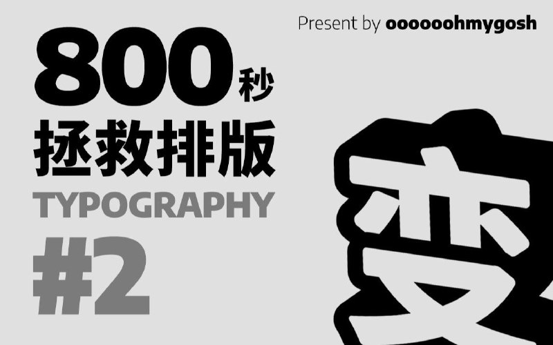 #Video #Design🎉 新一期的视频来了