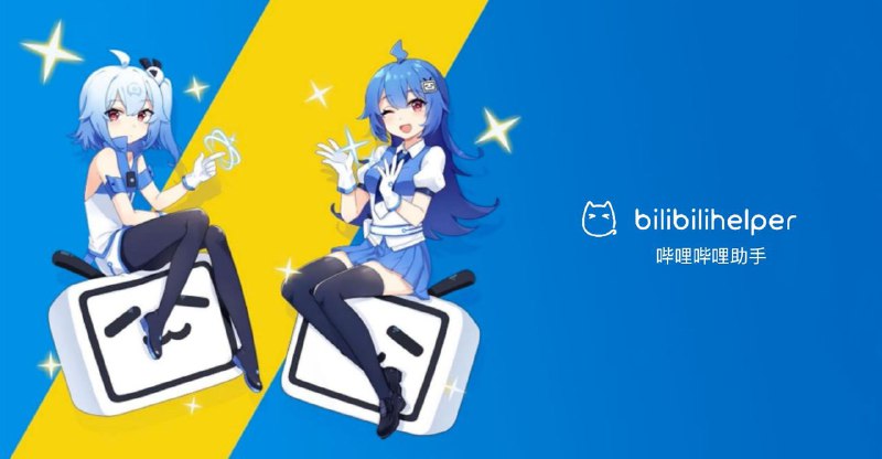 #Chrome📺 现在越来越多人喜欢用手机刷 B 站，但其实很多时候我还是喜欢在电脑上用浏览器来看自己喜欢的 up 主，这时候就不得不推荐一个老牌的军刀 Chrome 扩展了，它就是 bilibili助手