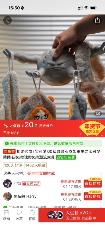 #Life #Buy在刷推发现一个很有趣的 Pokemon 周边（肯定没版权，暂且这么叫） —— 小拳石衣架