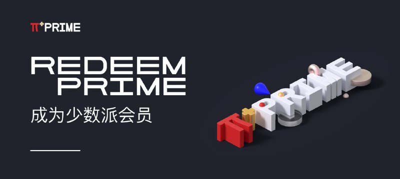 #Life #Web🎁 少数派发布了增值会员服务 —— π+ Prime
