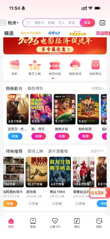 #Life #Movie🍿 《迈克尔·杰克逊：巨星之路》开票了，都给我冲！#Life #Movie🍿 《迈克尔·杰克逊：巨星之路》开票了，都给我冲！