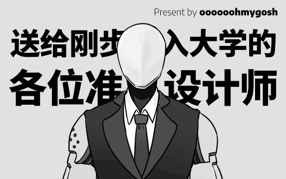 #Video #Design🎉 新一期的视频来了