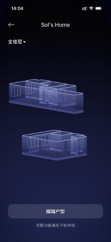 #App #Life #XiaoMi💡 米家 App 新版本可以上传户型图做家庭控制区域的关联了，期待后面能有进一步的玩法了