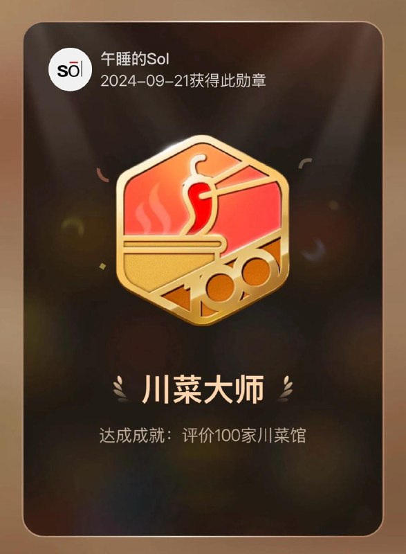 #Life #Food🌶 浅聊一下杭州的川菜☝️ 今天想来说一说我最爱的菜系之一的川菜