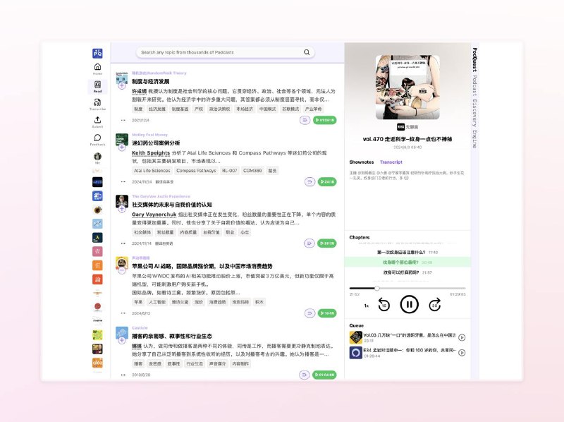 #Web #App #AI #Podcast📻 PodQuest：用信息流刷播客，发现高质内容🎤 PodQuest 是一款专为播客设计的人工智能搜索引擎