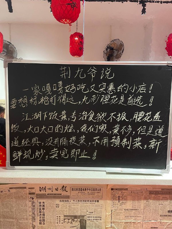 #Life #Food🌶️ 荆九爷爆炒桥头三嫩 🌶️📍  杭州·宝港生活广场 4 幢 109 号💰 人均：¥72宝港生活广场南边，开车进来现在推荐从东门进入，不要开到肉本家麦当劳这边，尽可能在园区里停好，不然容易开到断头路