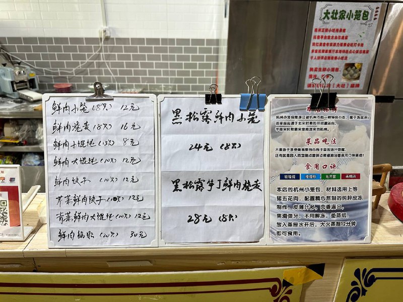 #Life #Food🥢 大壮小吃📍 杭州· 拱墅 · 和睦路 47 号杨家门菜市场一楼入口处💰 人均：¥20杨家门菜市场门口的大壮小吃，主打烫面小笼