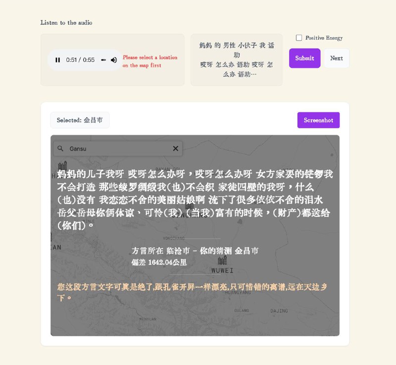 #Web👄 听方言，识地图，猜地区👀 最近发现了一个比较有趣的网站，暂且叫它「方言地图」