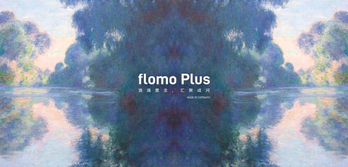 #App #Chrome✂️ flomo Plus：为你的 flomo 加入三方导入功能💁‍♂️ 我们曾经在之前 推送 推荐过 flomo 这个互联网笔记服务，它的轻便、自由以及专门为点滴记录灵感的设计初衷得到了很多朋友的认可