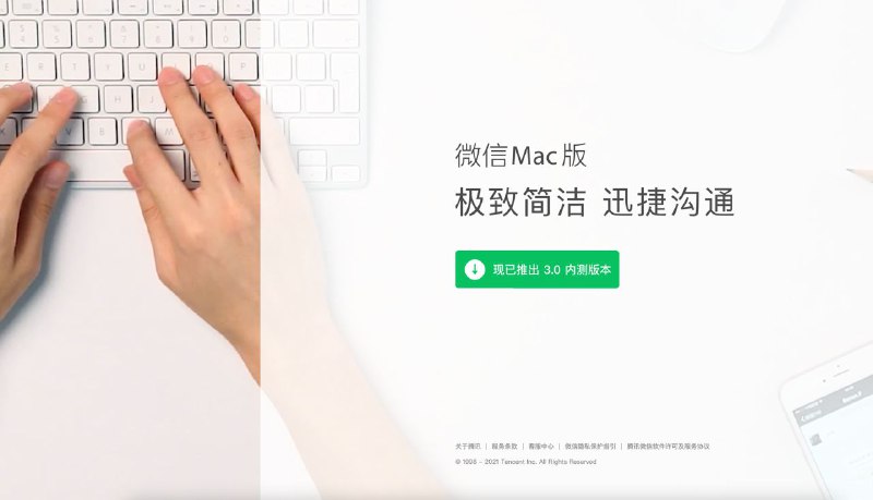 #Wechat #macOS #App微信 for Mac 一向功能简单的可怜