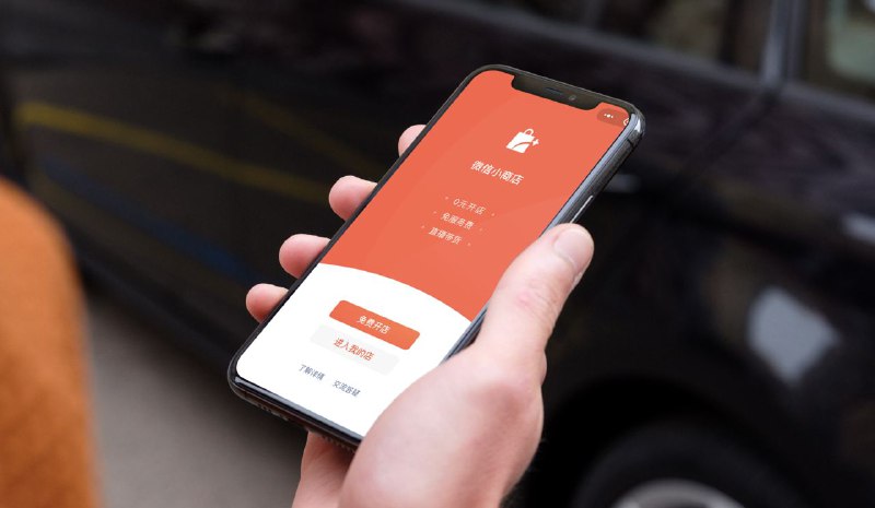 #WeChat #App🤳 之前和大家 聊过 微信小商店，这一市面上唯一允许个人主体小程序发生支付交易的产品形态