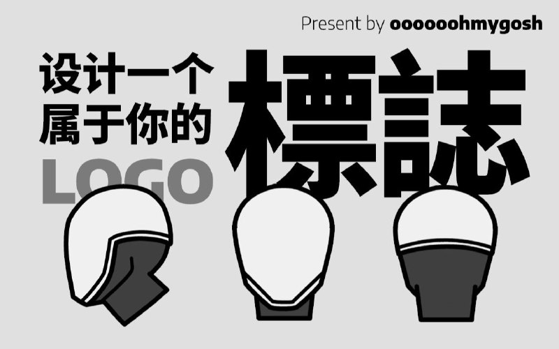 #Design #Video🎉 新视频来了！🔍 继上一季讲解如何将一个正方形注册为自己的商标后，这一期 up 主列举了几种常用的设计方法，手把手教你设计一个属于自己的标志