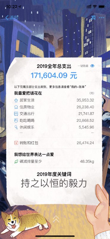 #Alipay #APP🧮 一年一度的支付宝年度账单来了，在支付宝搜索「年度账单」就可以找到入口