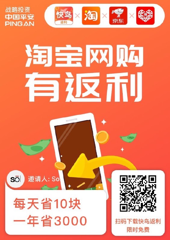 #APP🔍 最近发现购物返利还挺火的，我的朋友圈被包围了，准备探索一下