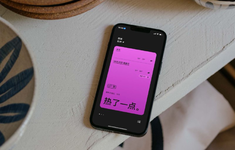 #App #iOS👀 有好一段时间没有写 iOS Wideget App 了，这段时间其实也有在使用一些不错的 Widget App，今天就介绍一个有趣的天气 Wideget App —— 昨天的天气