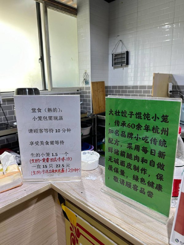 #Life #Food🥢 大壮小吃📍 杭州· 拱墅 · 和睦路 47 号杨家门菜市场一楼入口处💰 人均：¥20杨家门菜市场门口的大壮小吃，主打烫面小笼