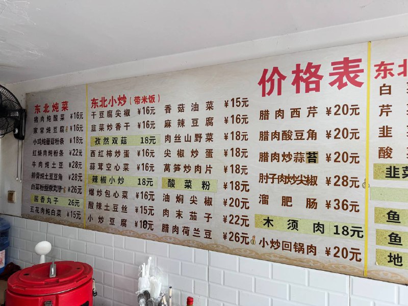 #Life #Food🎉 今天更新新一期觅食，为在杭州海创园附近的朋友推荐一家非常物美价廉的东北菜苍蝇馆子