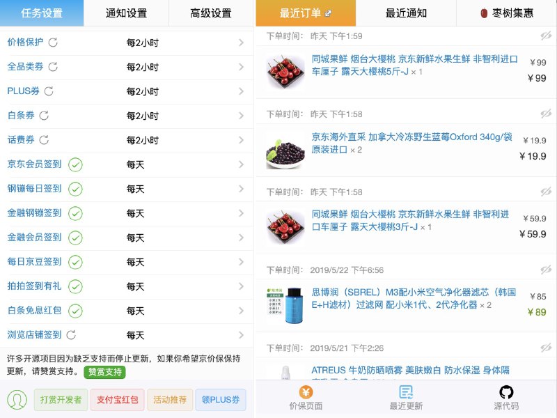 #Chrome #Firefox🙋‍♂️ 推荐一个一直在用的 Chrome 拓展程序 —— 京价宝