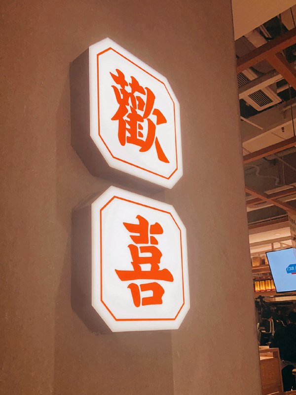 #Food #Weekend🦉 周末美食来了，吃多了快餐炸鸡，最近爱上了比较清淡的福建菜