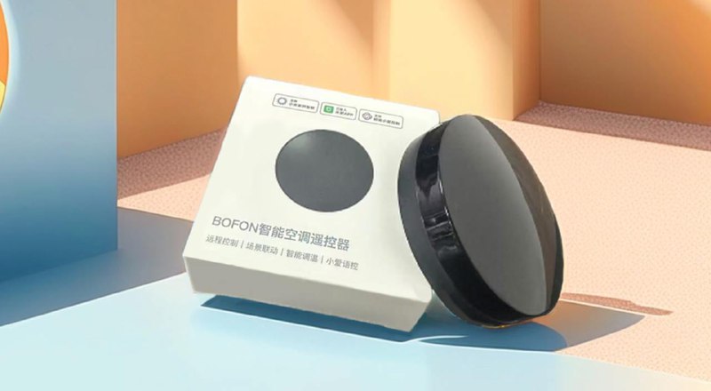#Life #IoT🎁 好物分享：BOFON 智能空调遥控器（米家红外版）🌬️ 今天分享一个不咋折腾的空调遥控方案，里面有一些我历史购买的设备，还有我最近刚买的，就是标题上的这个设备，因为购入了它才起来让我分享这个事儿