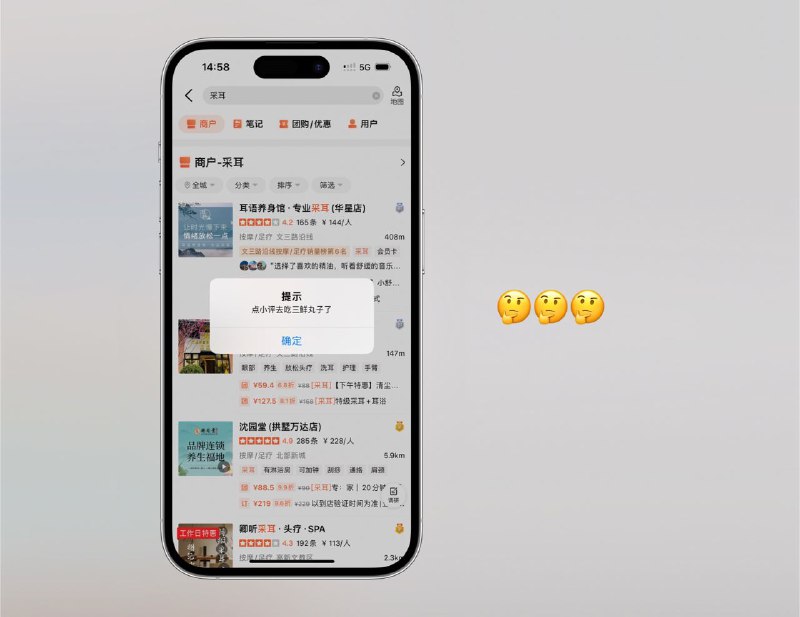 #Thought #App🤔️ 杂谈：由大众点评弱网提示引发的思考🥁 好久没分享产品方面的思考了，正巧最近又要偷懒更新，索性聊聊自己的一些意识储备吧